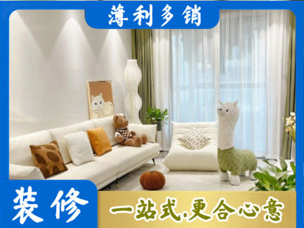 丰顺县精装房装修