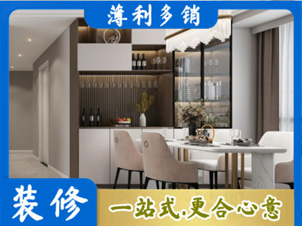 丰顺县本地商品房装修哪家好