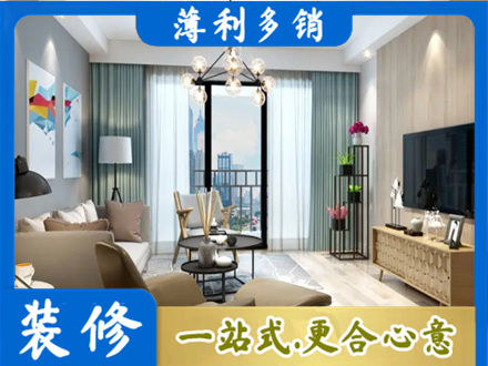 丰顺县本地房屋装修电话号码