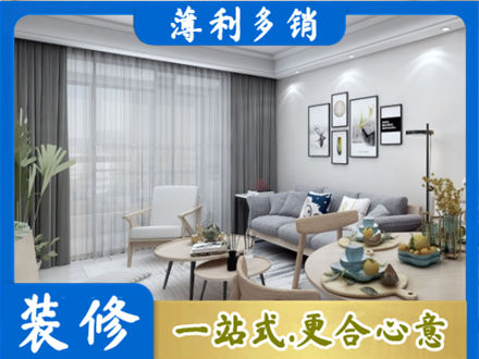 丰顺县装修店