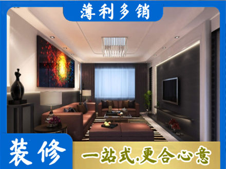 丰顺县客厅吊顶装修