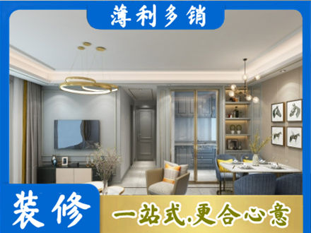 丰顺县专业小户型装修