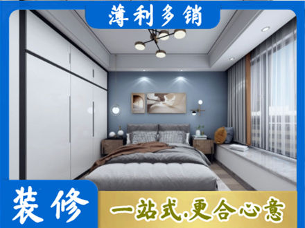 丰顺县专业次卧装修