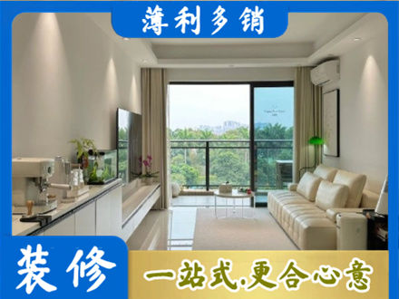丰顺县现代装修