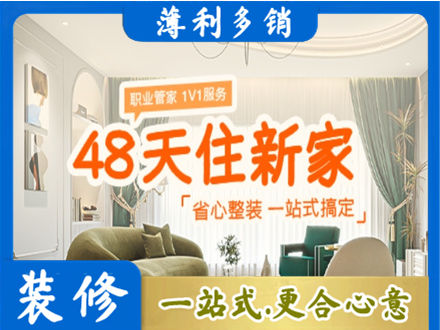 丰顺县新房整装