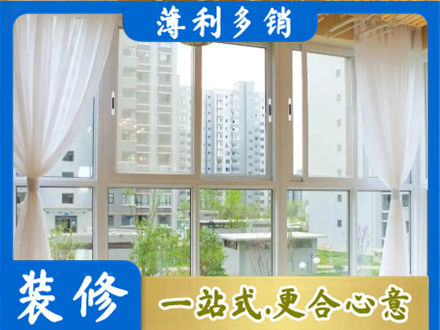 丰顺县专业阳台封窗装修