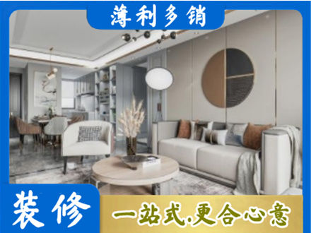丰顺县全屋装修案例